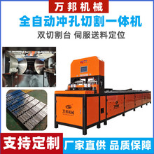 方管全自动冲孔机铝合金不锈钢防盗网圆管数控冲孔机带切割一体机
