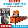 切割自动铝合金一体机冲孔机