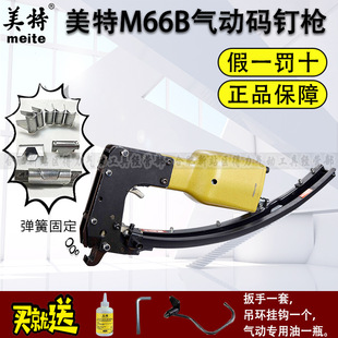 ����M66B��ӊA�a��M66L�p�㴲�|ɳ�l���ɹ̶�������ᔘ����ٻ\��