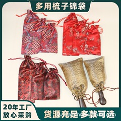 批发梳子收纳袋木梳包装袋牛角梳绒布袋中国风束口抽绳梳子袋子