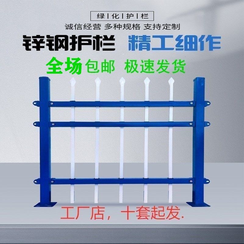 围墙护栏围栏栅栏庭院小区铁艺护栏户外工厂阳台栏杆室外锌钢护栏