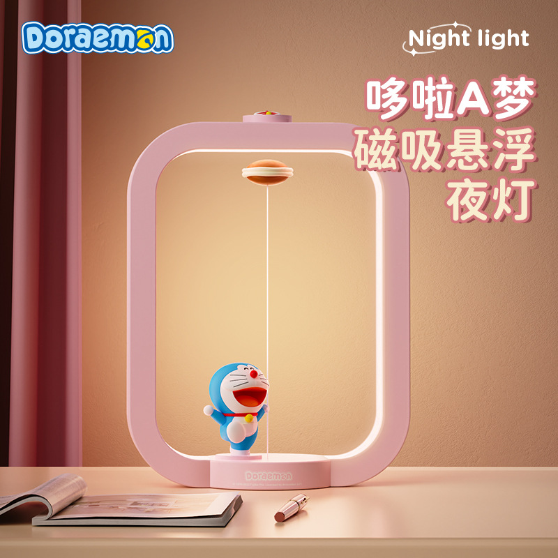 Doraemon pink magnetic suspension light Net red table lamp creative cartoon home bedside night light birthday gift