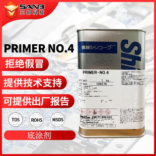 Shinetsu��ԽPRIMER-NO.4 ��ͪ�׉T��