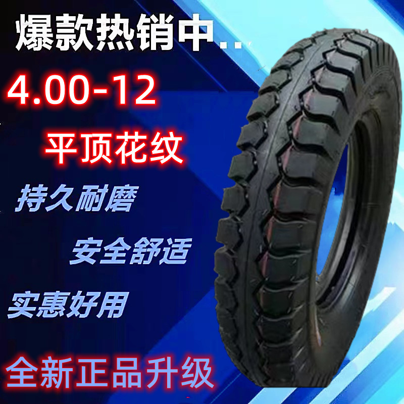 4.00-12 두꺼운 평원