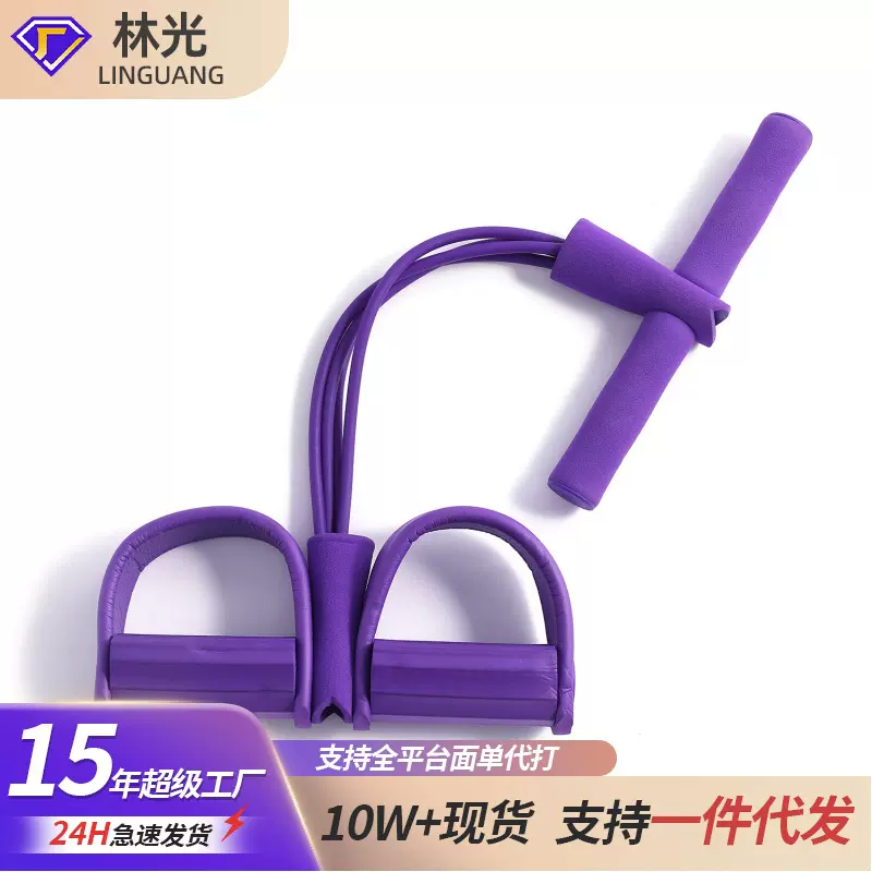 训练器多功能瑜伽脚蹬户外运动儿童弹力带批发健身器材拉力拉伸