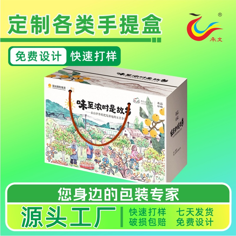 礼品纸箱水果包装盒手提绳干果快递包装箱彩印纸盒厂家来样制定