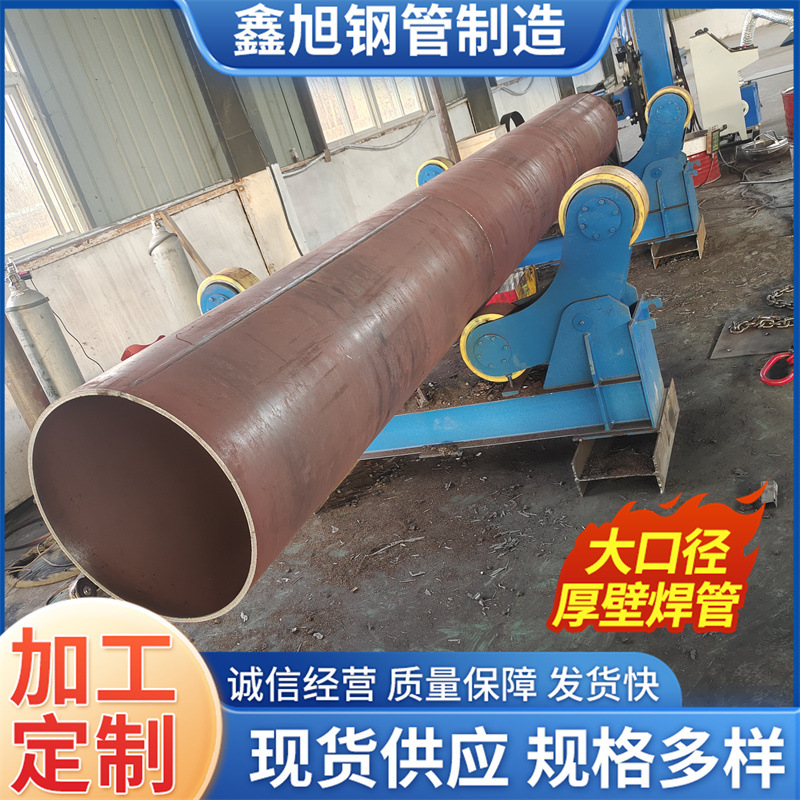 5mm厚焊管5个厚大口径焊管Q235B薄壁焊管650*5mm焊管