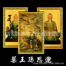 药王孙思邈金卡药神金属卡片随身平安护身卡健康阖家安康华佗卡片
