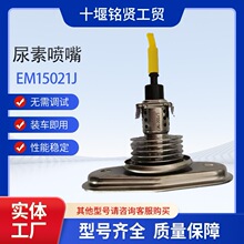 ���������Ʒ����������EM15021J���ͻ�����������䷧����ѩ����