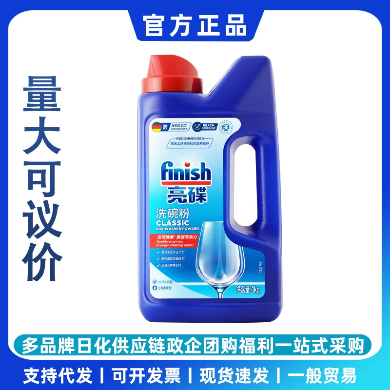 Посудомоечный порошок для посудомоечных машин, посудомоечных машин, расходные материалы для моющих средств, посудомоечных блоков, соль для мытья посуды, мощная чистка 1 кг.