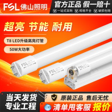 FSL��ɽ����LED����T8һ�w��֧�ܼ��ò����չ�����lt8����1��2