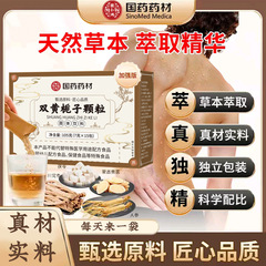 中国の伝統的な薬用材料であるダブルイエローガーデニア顆粒は、ワンクリックで入手可能で、メーカーから直接販売され、大量に入手できます。