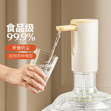折叠桶装水抽水器自动上水器水桶电动家用强劲自动出水器取水器