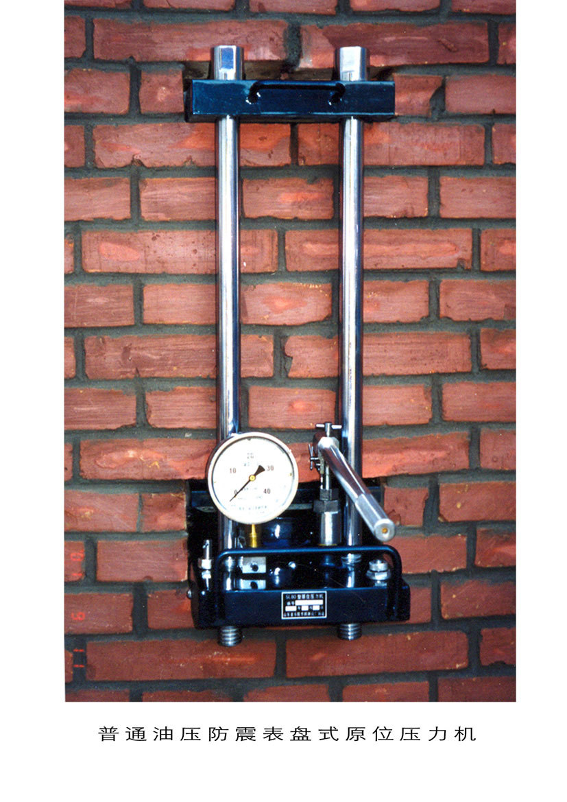 砌体原位压力机 配件 MHY-13042