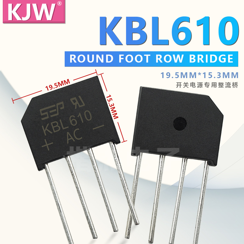 现货分销 SEP 整流桥堆 KBL610 KBL610G RS607 6A1000V 圆脚扁桥