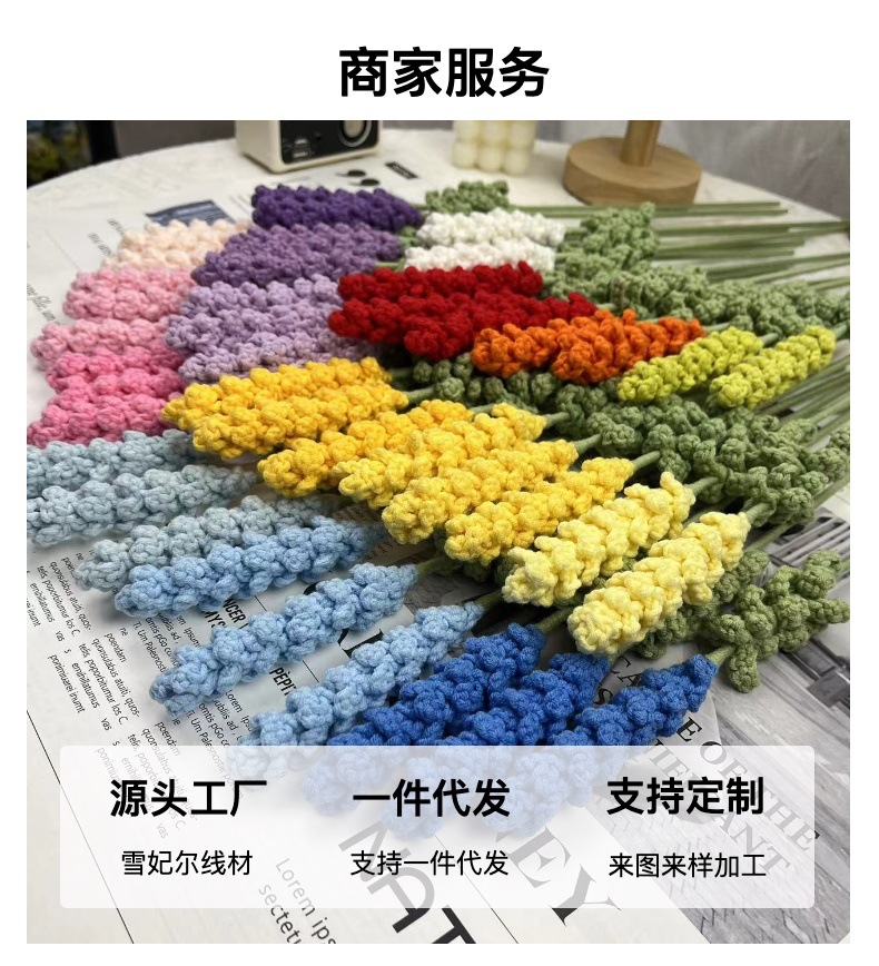 毛线编织花束薰衣草针织花送生日圣诞礼物钩织花花卉薰衣草花束-阿里巴巴