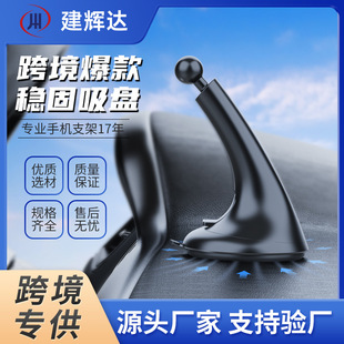 Car Phone Holder with Glass Suction Cup, Navigation 5120, Universal Tpu Car Phone Mount, Popular Cross-Border Foreign Trade Item