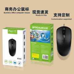 国境を越えた卸売メーカー在庫 045 商用シンプルオフィス有線マウスラップトップギフトマウスに適しています