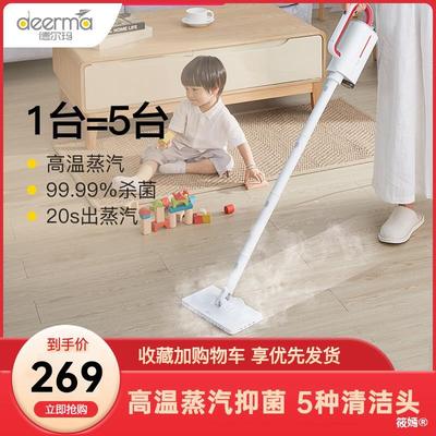 Delmar steam Mop Electric household high temperature Cleaning Machine Handheld Mopping the floor Washing Brushing Artifact wireless