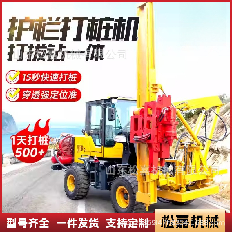 Pequeña máquina de pilotes de barreras puente de autopista barreras municipales dibuja máquina de pilotes de perforación máquina de pilotes de barreras onduladas