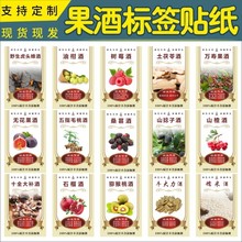 杨梅子葡萄桑椹橄榄酒标不干胶酒瓶贴自酿干红花果药酒标签F