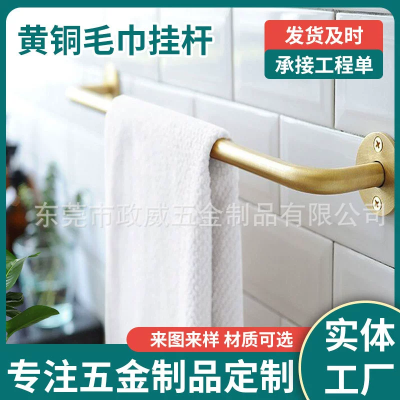 Brass towel, modern and minimalistic hanging rod, pendant
