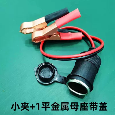 Extension Cord Base Modified Battery Siqaret yandırıcısı - default-item-copper-plated-clip-1m-metal-female-connector
