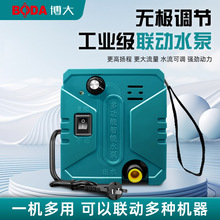 博大多功能联动水泵全自动供水泵无刷水钻打孔机开槽机专用自吸泵