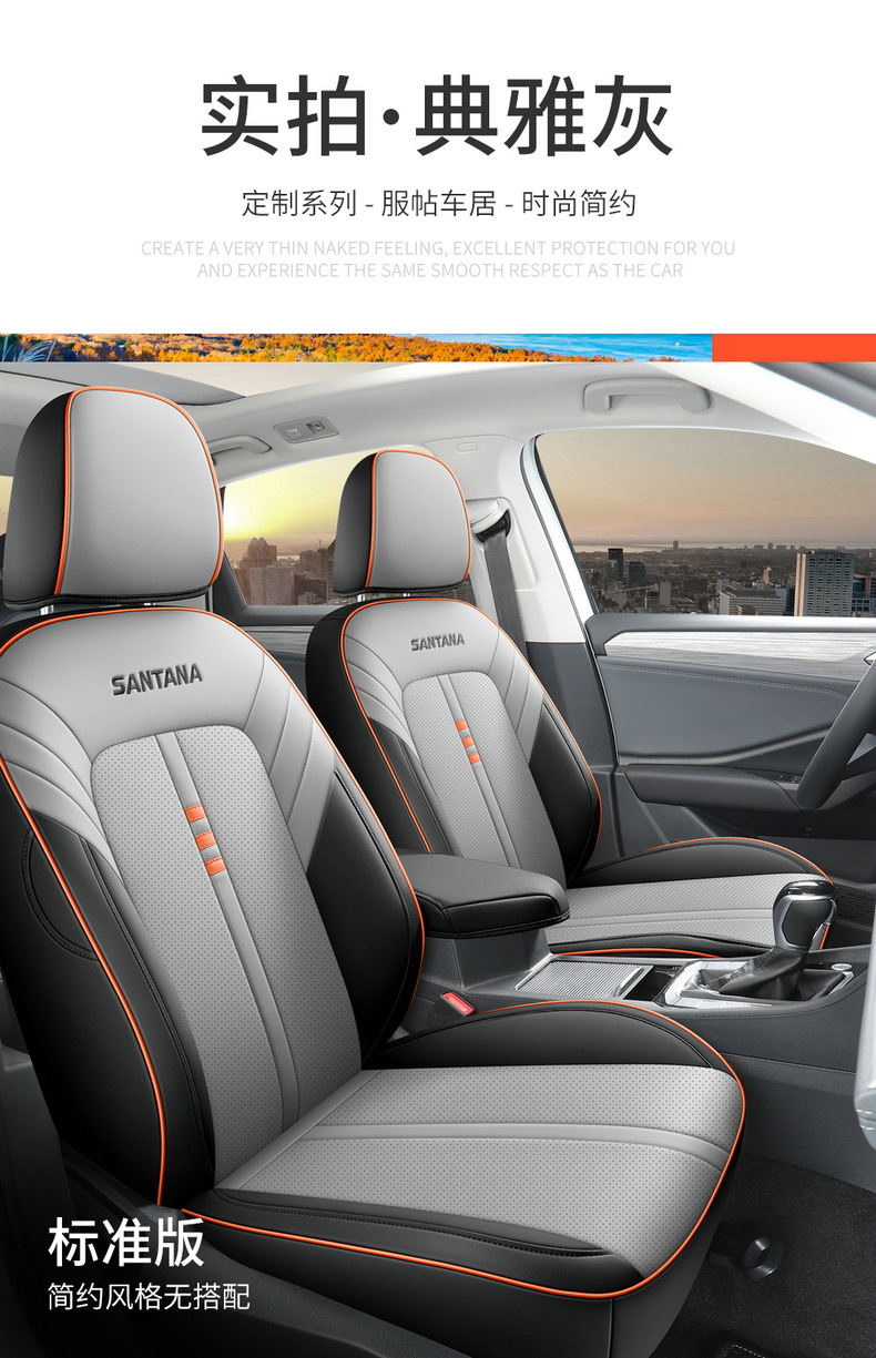 2021 new Volkswagen Santana all-inclusive car seat cover 19 Santana Four Seasons universal special seat cover