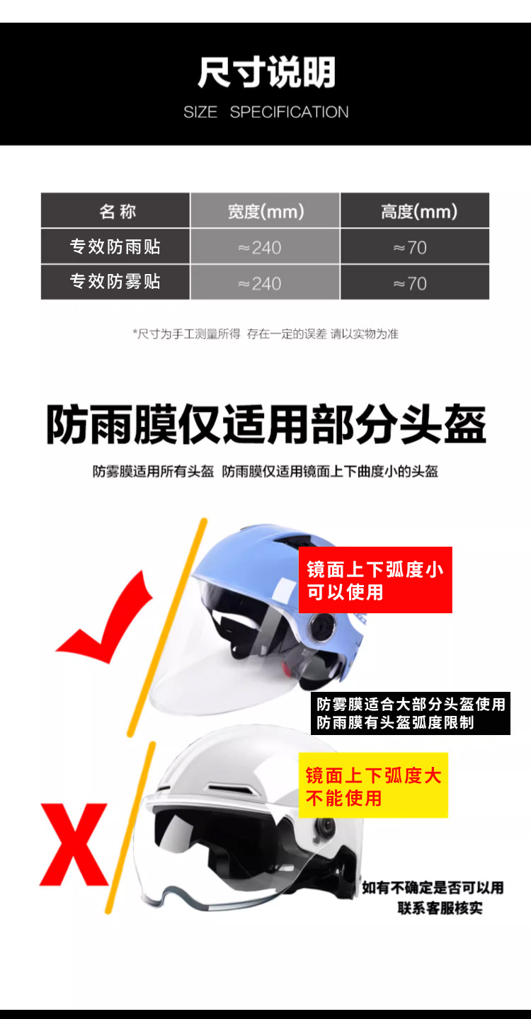 Suitable for Helmet Anti-Fog Film Autumn and Winter Motorcycle Electric Vehicle Full-Face Helmet Lens High-Definition Large Universal Rainproof God