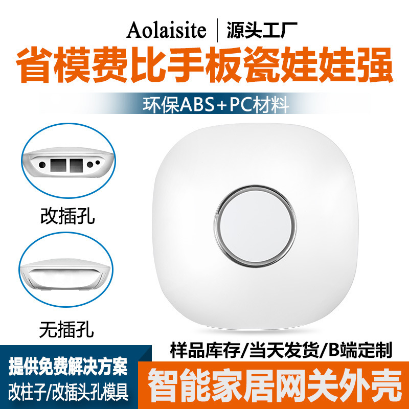 Factory direct supply gas detector shell intelligent kitchen smoke detector fire detection can be processed Factory direct supply gas detector shell intelligent kitchen smoke detector fire detection can be processed