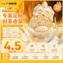热门源头混批500雪糕