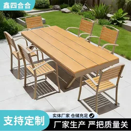 户外实木桌椅