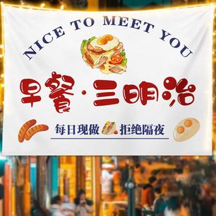 Handmade Sandwich Stall Advertising Hanging Cloth Night Market Trolley Trunk Breakfast Snack Signature Decoration Zhaozhi Li