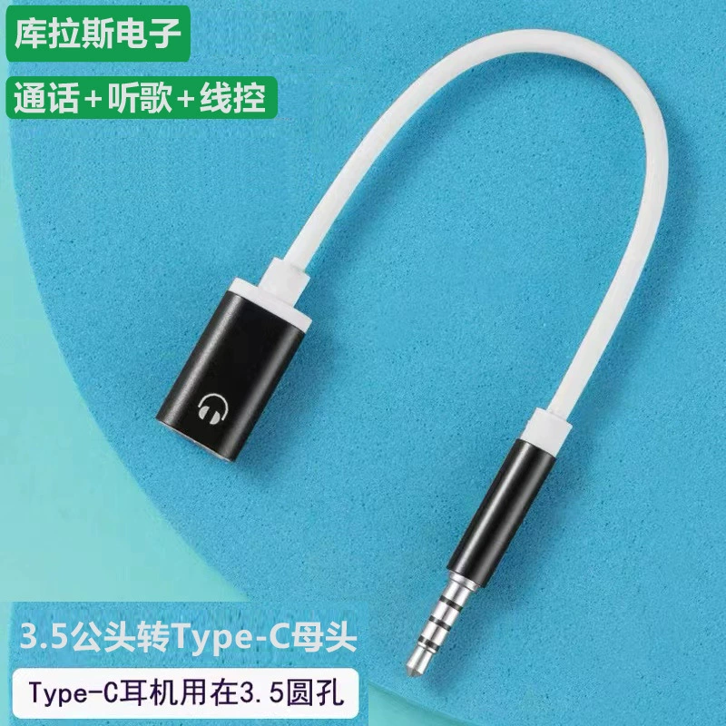 Адаптер-кабель для наушников Type-C к круглому 3,5 мм, USB-C женский разъем к аналоговому мобильному телефону адаптер-конвертер