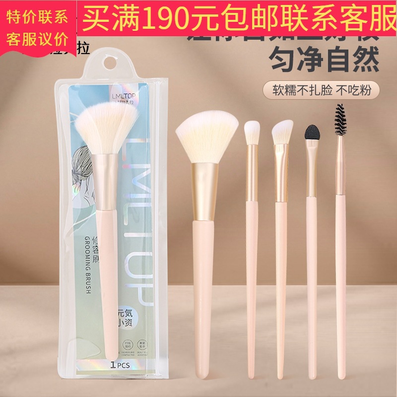 LMLTOP Single Makeup Brush Collection: Multifunctional Loose Powder Brush, Setting Brush, Contouring Brush, Dotting Brush, Blending Brush, Eyeshadow Stick