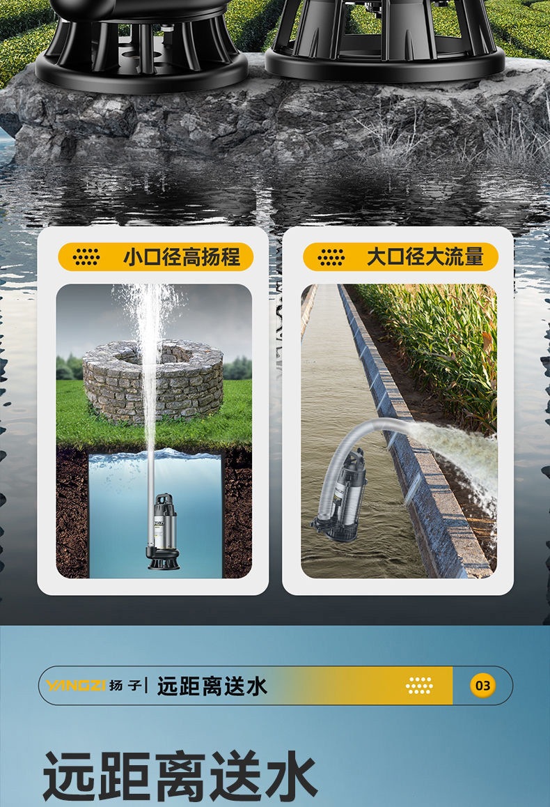 Yangzi Dc Submersible Sewage Cutting Pump 12V/24V/48V/60V Universal Electric Battery Car Water Pump 2