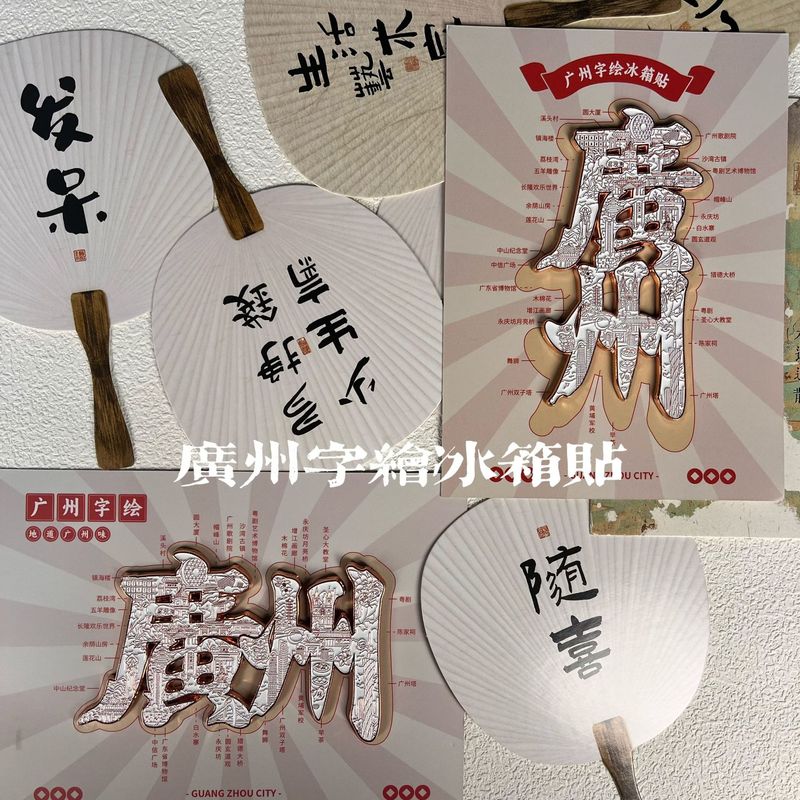 広州市の観光名所をモチーフにした、カスタムメイドの金属製強力磁石の冷蔵庫用マグネット、アクリル製お土産、金属製磁石|undefined