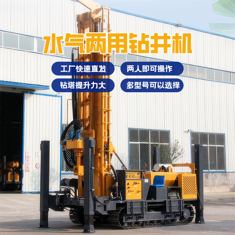 Perforación de pozo neumático tipo rastreo de elevación hidráulica automática diesel equipo de perforación de pozo personalizado 200300m