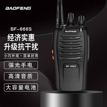 宝峰BF666S/888SH/777S对讲机小型户外迷你手台大功率宝峰对讲器