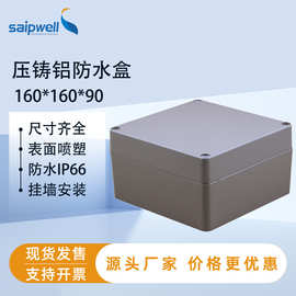 斯普威尔工业金属接线盒正方形户外IP66密封盒压铸铝防水接线盒