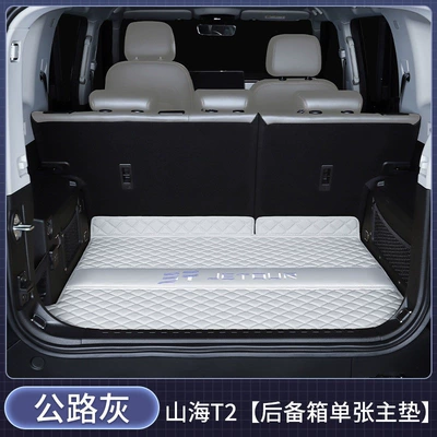 Trunk Mat for 24-26 models of - single-main-mat-road-gray-with-car-logo-jietu-shanhai-t220-2024-2026-model-five-seater