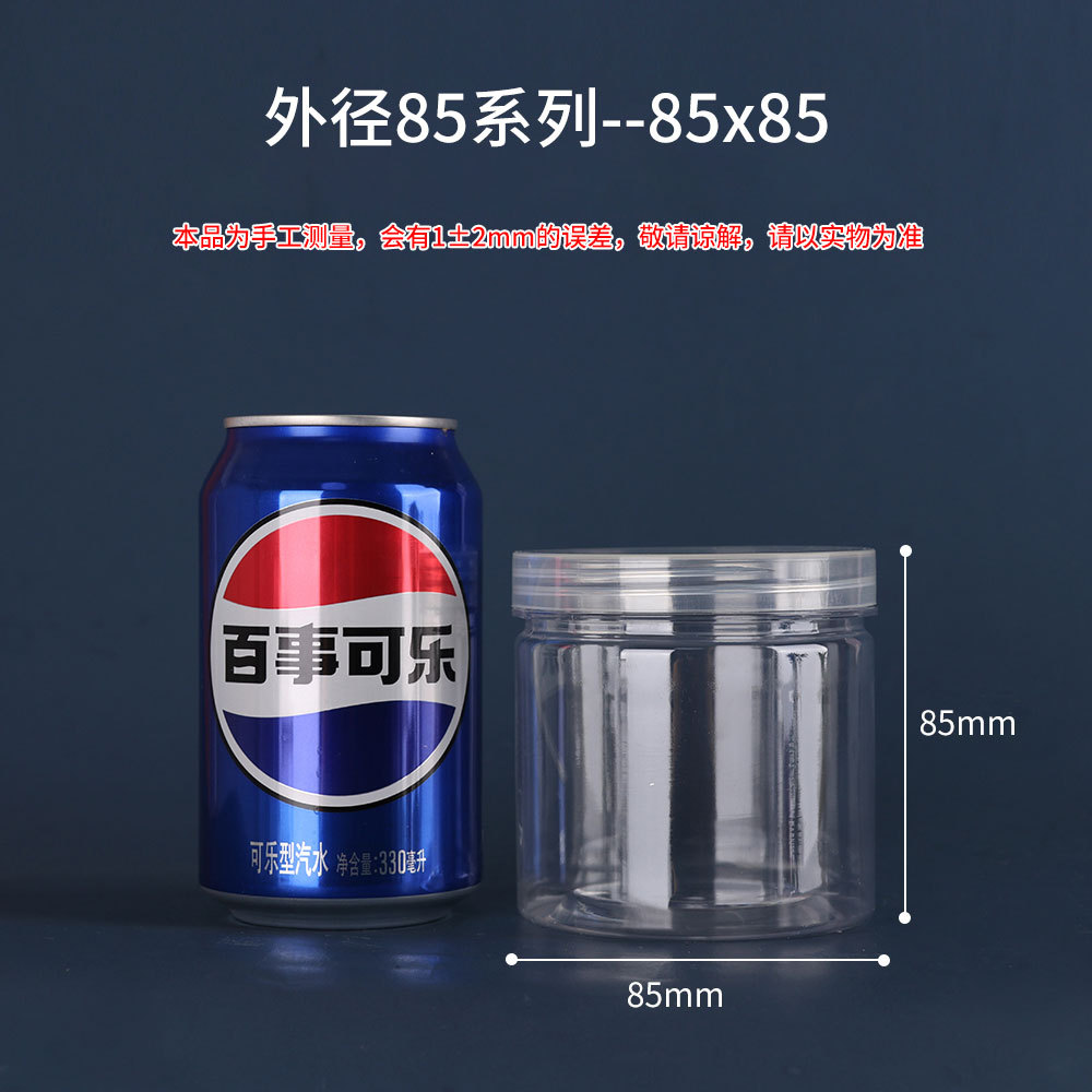 Mayorista de grado alimenticio PET botellas de plástico botellas de aluminio transparentes botellas de boca abierta almacenamiento calenta té nueces cereales image 8