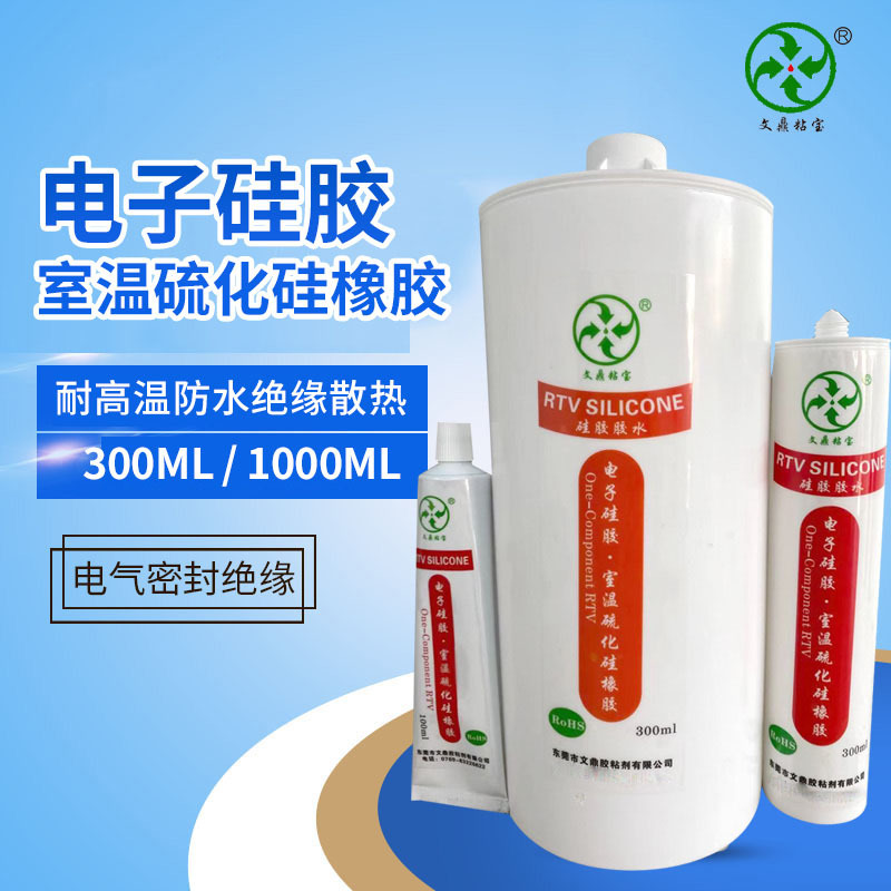 704电子硅酮胶硅橡胶密封粘接耐高温防水绝缘散热电子元件固定胶