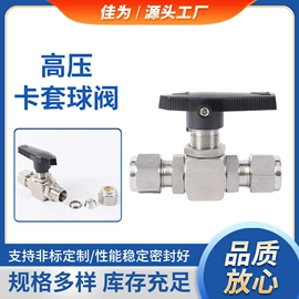 针阀;球阀;截止阀