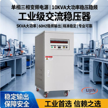 �����Ƶ��Դ10KVA�����Ƶ��Դ����5KW��ѹ��Ƶ������ѹ��60HZ