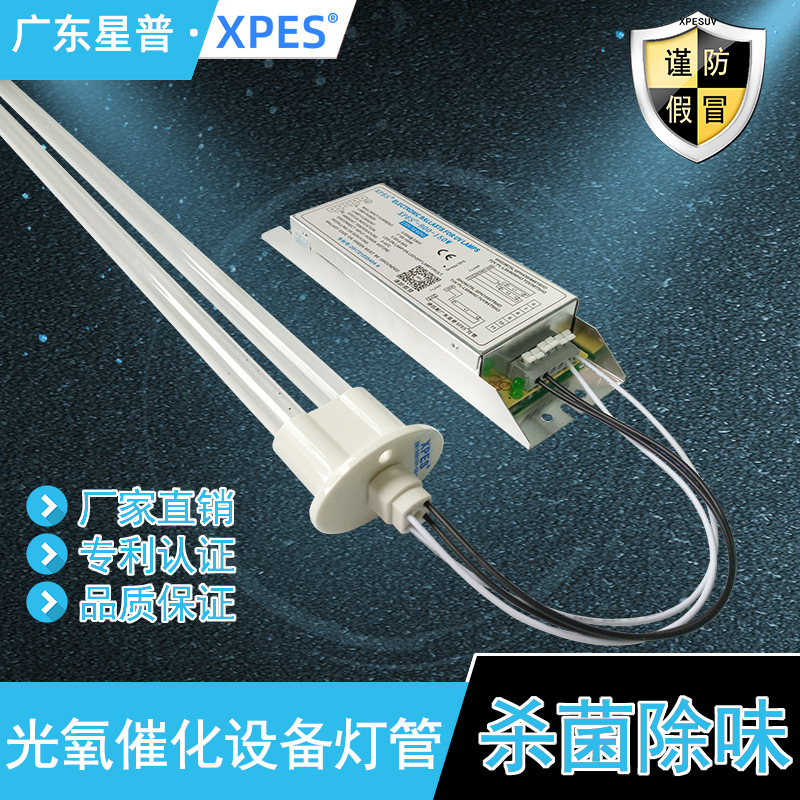 环保设备uv光氧灯管镇流器GU2-800-150W 烤漆房紫外线杀菌光解灯