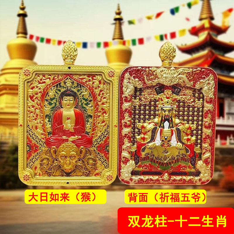 五台山龙五爷十二生肖守护唐卡嘎乌盒吊坠项链立体浮雕双龙柱批发|undefined