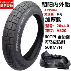 Chaoyang şini 20X4.0, Chaoyang Fat Tire velosiped daxili və xarici