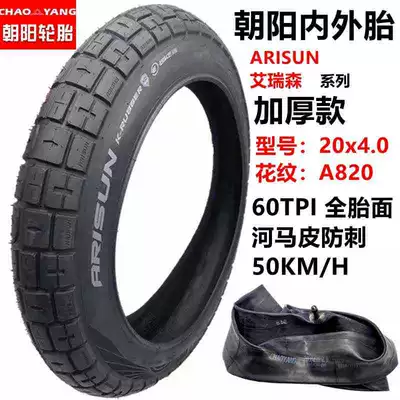 Chaoyang Tire 20X4.0 Chaoyang Fat Tire Bicycle Inner and Outer Tire Black 20inch Wide Inflatable